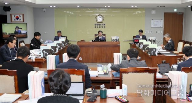 충남도의회 교육위원회