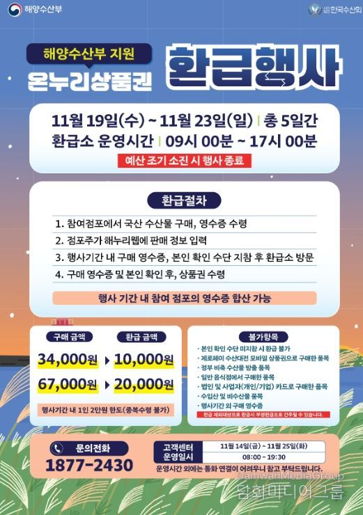 남구 전통시장 가면 최대 30% 환급받는다!