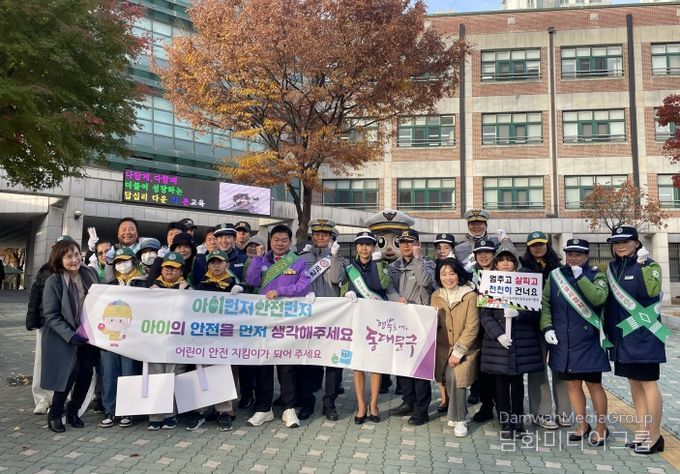 17일 답십리초등학교에서 진행된 ‘어린이 교통안전 캠페인’ 기념촬영