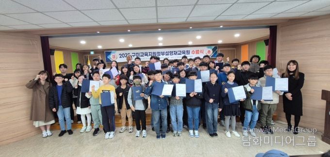 꿈을 키워 내일의 주역으로 나아가는 구미의 영재