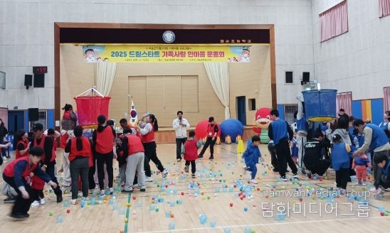 단체 게임을 즐기는 가족들의 모습