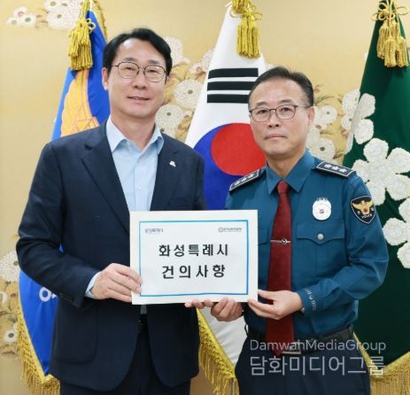 정명근 화성특례시장이 황창선 경기남부경찰청장에게 경찰성 신설 관련 건의사항을 전달하고 있다