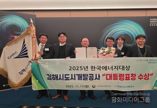 지난 17일 김해시도시개발공사는 에너지 효율 및 탄소중립 실현에 앞장선 공로로 한국에너지대상“대통령표창”을 수상하였다.