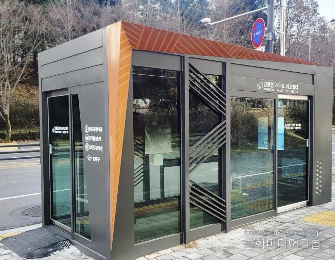 강동형 스마트 에코 셸터