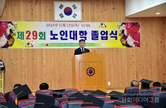 김제시, 제29회 노인대학 졸업식 개최