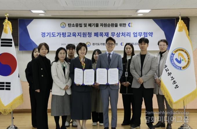 폐목재가 지구를 살리는 에너지로! 가평교육지원청, ESG 경영 실천 기대