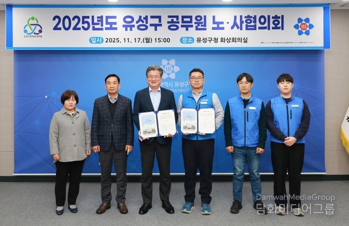 지난 17일 유성구청 화상회의실에서 진행된 ‘공무원 노사협의회