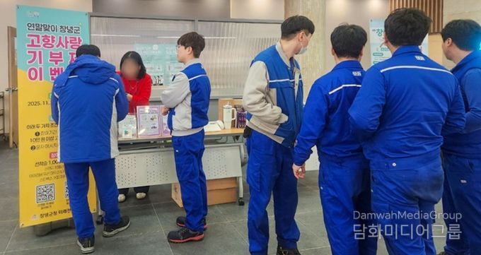 창녕군 고향사랑 현장 이벤트