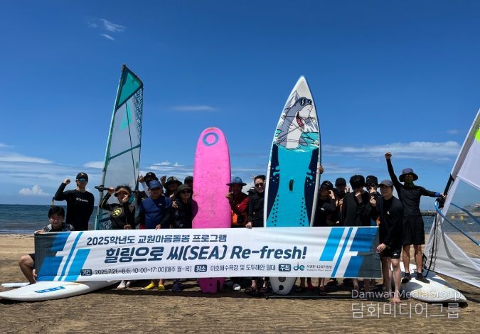 2025 하반기 교원 마음돌봄 프로그램