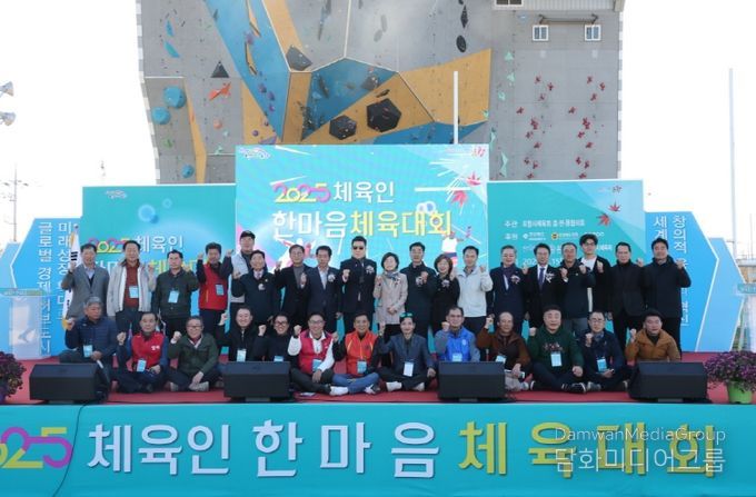 ‘2025 체육인 한마음 체육대회’가 지난 15일 포항 만인당 옆 잔디구장에서 29개 읍면동 체육회원 등 1,500여 명이 참여한 가운데 성황리에 개최됐다.