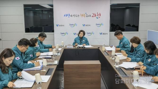 과천시가 지난 14일 개최한 긴급대책회의 모습