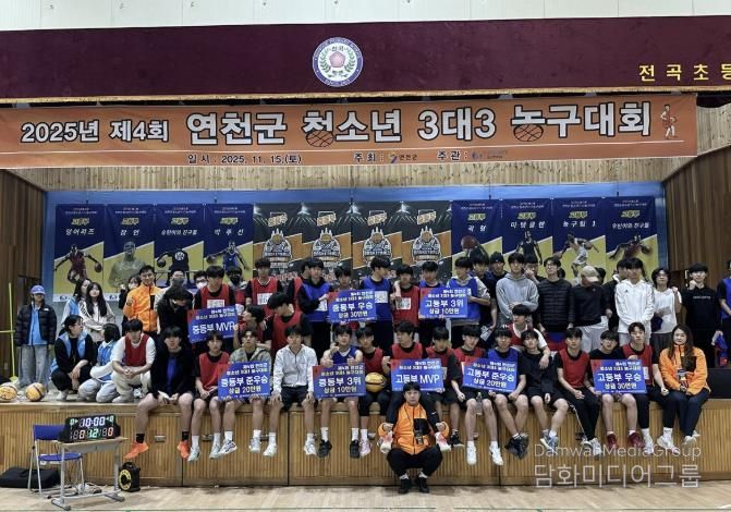 (재)연천군청소년육성재단 연천군 청소년문화의집 제4회 청소년 3대3 농구대회 성료