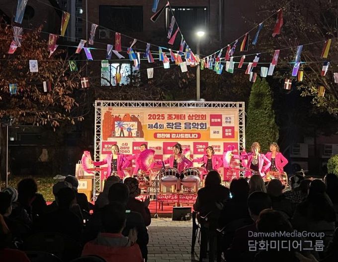 평택시, ‘골목상권과 동행’ 조개터 작은 음악회 개최