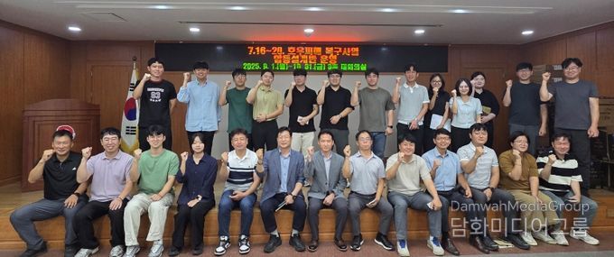 (합천군, 소규모공공시설 수해복구 본격 추진)- 9월 조직된 호우피해 복구사업을 위한 공무원 합동설계반