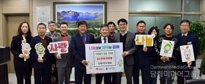 이웃돕기성금기탁식(김제시한우협회)