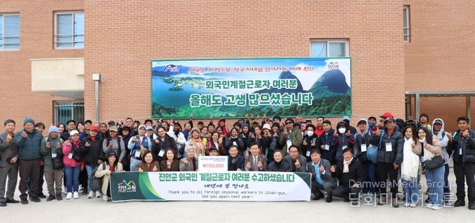 진안군, 외국인 계절근로자 출국 송별식 개최