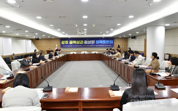 골목상권 활성화 정책토론회