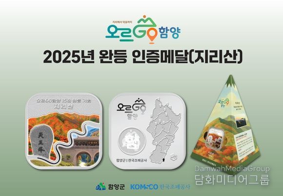클라우드 서비스로 ‘오르GO’ 완등 행사 무장애 운영 달성