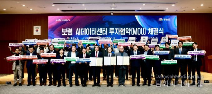 충남도·웅천에이아이캠퍼스와 업무협약.