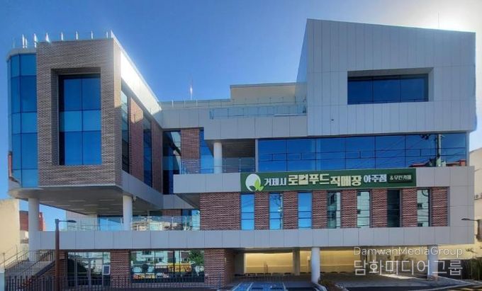 거제시, ‘거제로컬 누리센터 아주점’ 26일부터 로컬푸드 직매장 시범 운영