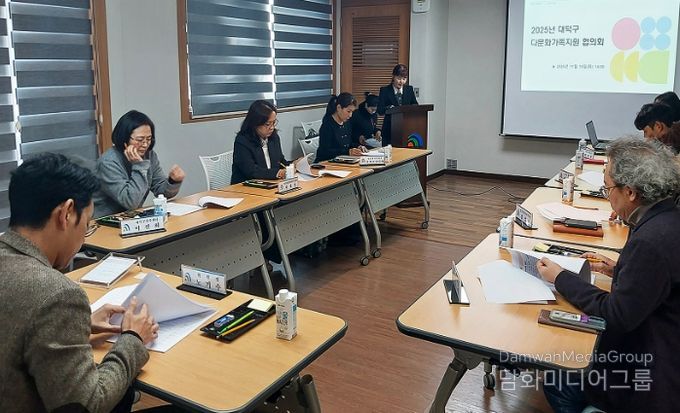 노기수 대덕구 부구청장과 대덕구 공무원 및 관계자들이 18일 구청 도란도란에서 다문화가족지원협의회를 열고 정책을 점검하고 있다.