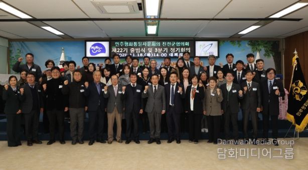 민주평통진천군협의회, 제22기 출범식, 위촉장 전수식 열어