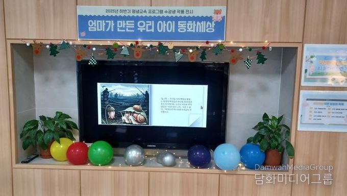 동부도서관, 평생교육 수강생 작품 전시