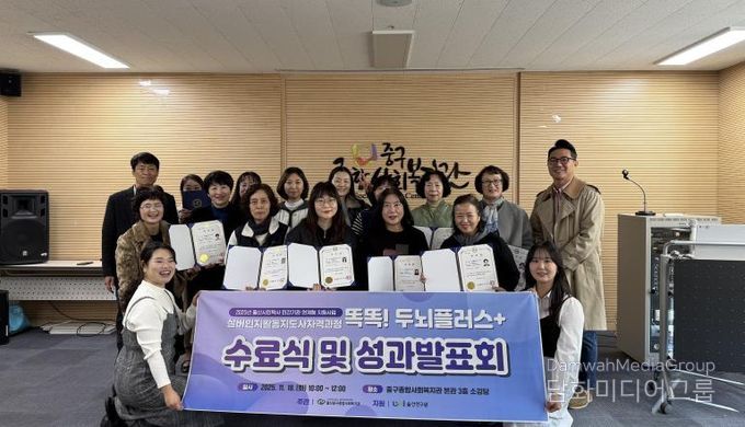 울산중구종합사회복지관, ‘똑똑! 두뇌플러스+’ 과정 수료식 개최