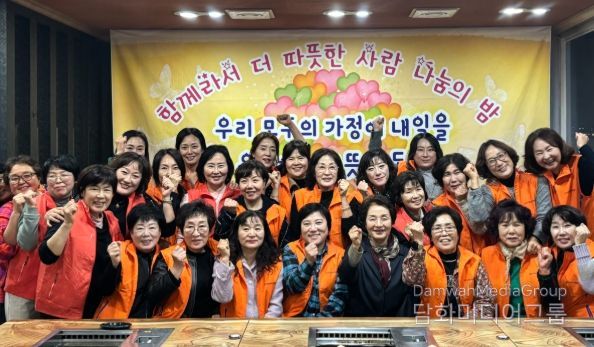 모자가정어머니회, 모자가정결연자 가족 어울림 한마당 개최