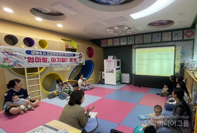 생애초기 건강관리사업 엄마모임(하반기) 운영