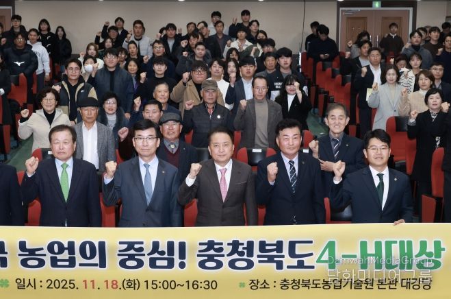 충청북도 4-H대상 시상식