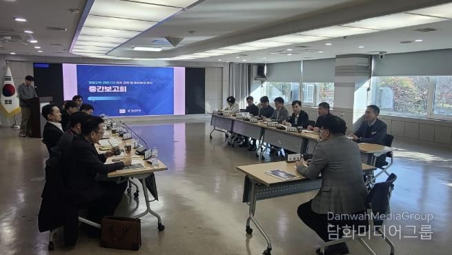 ‘경찰교육 관련기관 유치 전략 및 효과분석 중간보고회’