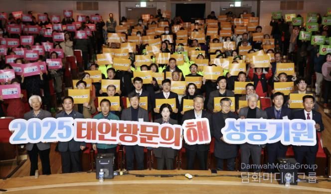 2025 태안방문의 해 관련 프로그램 행사 모습