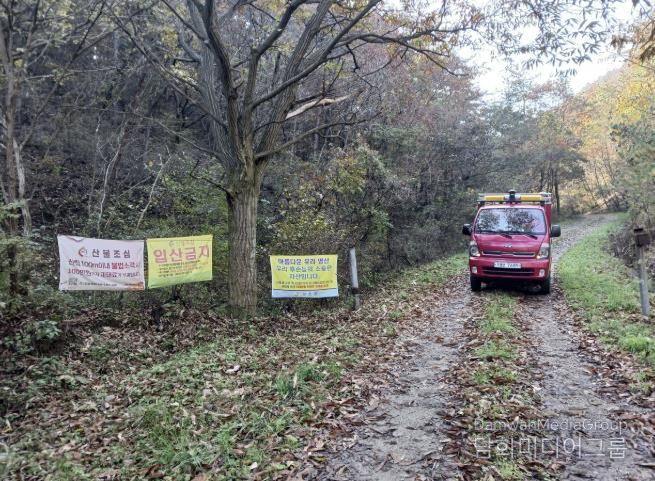 보은군, 선제적 산불예방 총력…2025년 가을철 산불대책본부 가동