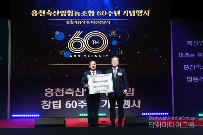 축협 60주년 기념식