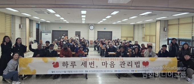 홍천군정신건강복지센터, 홍천군지역자활센터 이용자와 종사자 정신건강교육 실시