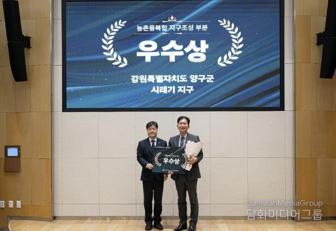 양구군, 2025 농촌융복합산업 우수사례 경진대회