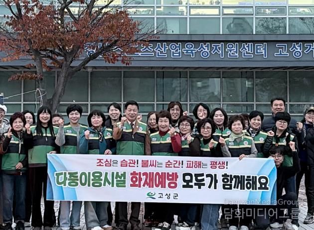 고성군 여성민방위기동대, 안보견학을 통해 안보의식 다져