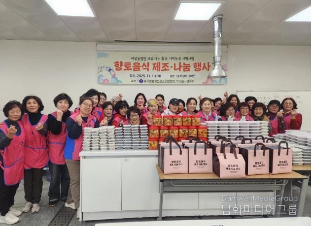 고성군 생활개선회 및 우리음식연구회, 향토음식 제조‧나눔 봉사로 지역 돌봄 실천
