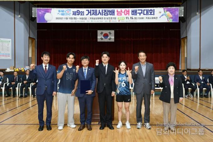 ‘제9회 거제시장배 거제로바다로 전국 남녀배구대회’ 성료
