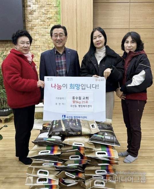수원동수원교회, 곡선동에 쌀 5KG 25포 후원