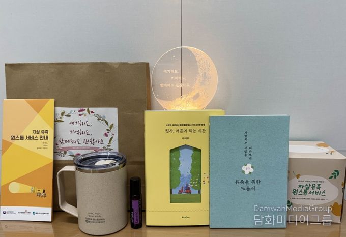 자살유족 심리지원 키트 제작·배부