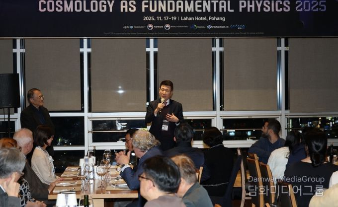 아시아태평양이론물리센터(APCTP)가 주관한 ‘2025 아태이론물리센터 국제컨퍼런스’가 지난 18일 포항 라한호텔에서 개최됐다.