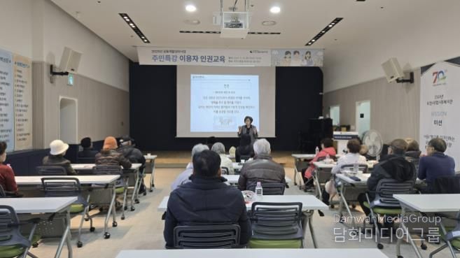 포천시종합사회복지관, 주민특강 ‘하반기 이용자 인권교육’ 실시
