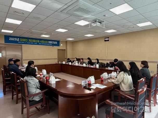 나주시가 나주시장애인연합회관에서 지난 14일 장애인 개인 예산제 시범사업 최종간담회를 진행했다.(사진 제공-나주시)