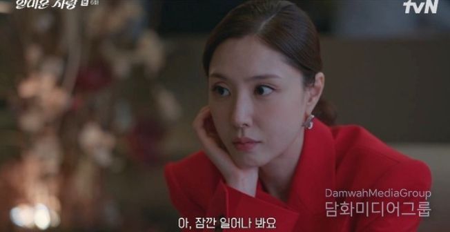 사진 제공 : tvN 월화드라마 <얄미운 사랑> 방송 캡처