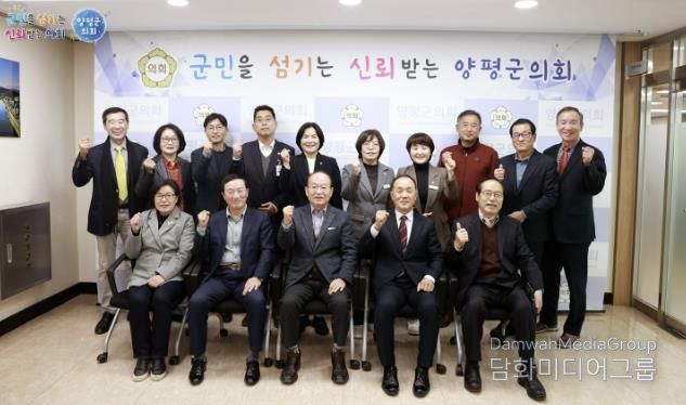 양평군의회, 2025년 제2차 의정자문단 정기회 개최