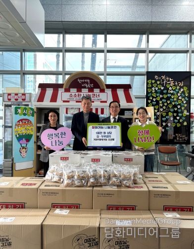 거창우체국, 사회공헌 활동의 일환으로 물품 기부 실천