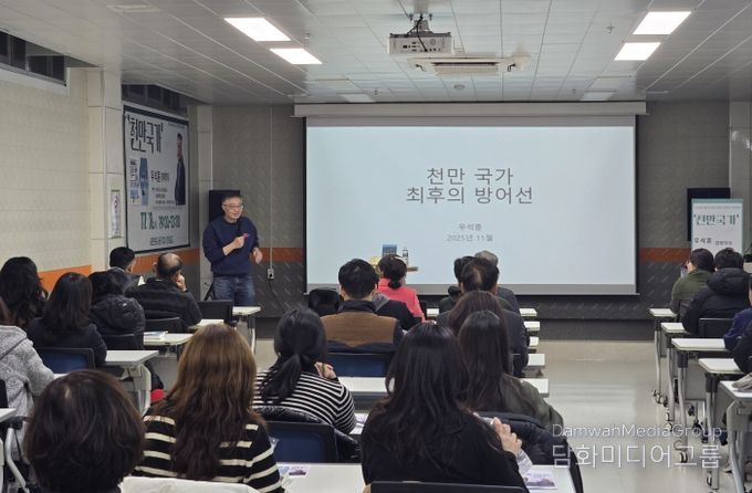 충청남도태안교육지원청태안도서관, 우석훈 작가와 함께 인구 변화의 미래를 논하다