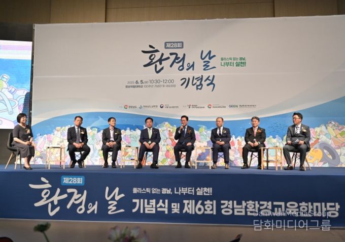 2024년 제6회 경남환경교육한마당